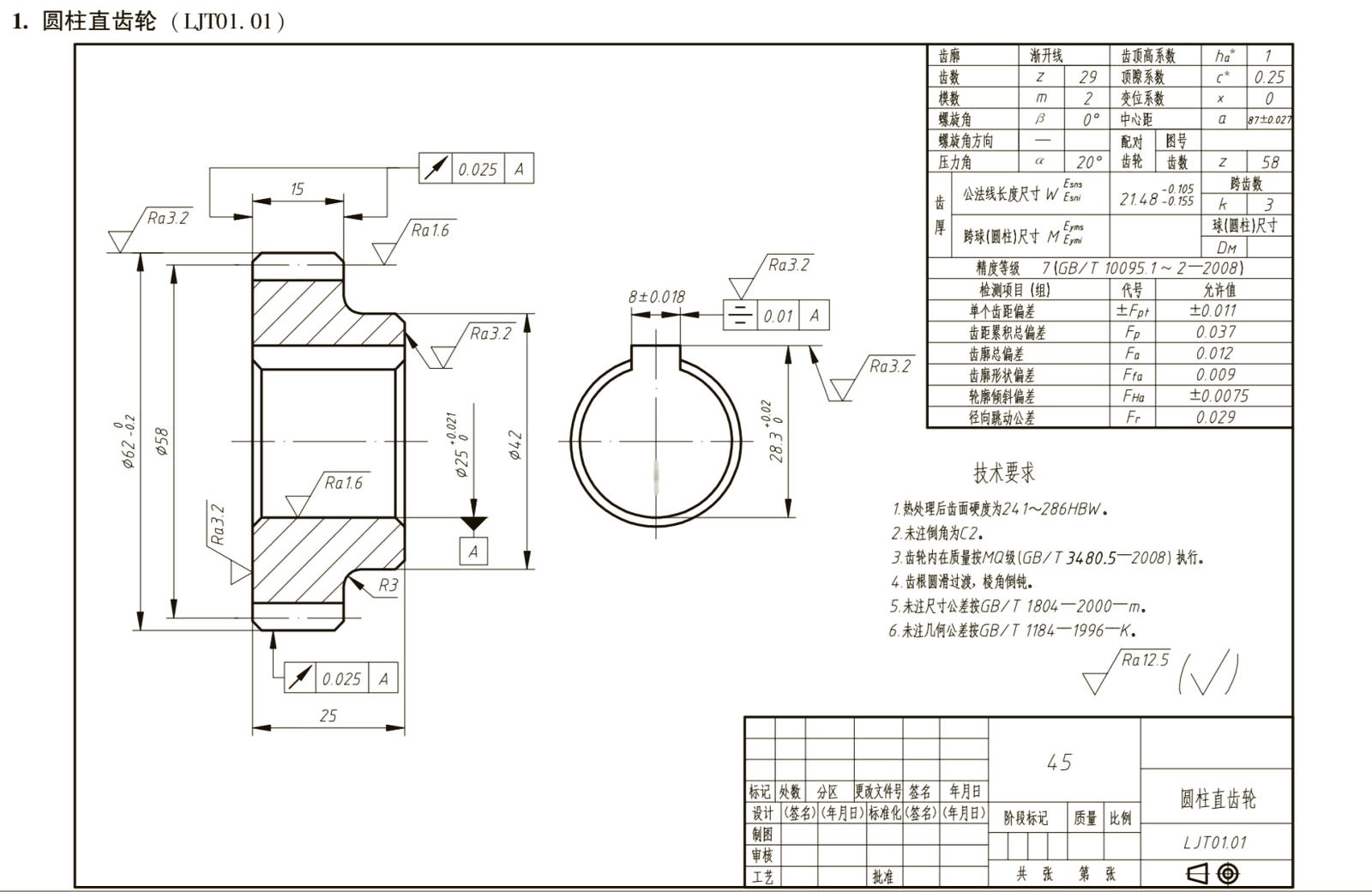 WG2210020335 First Gear for HOWO Truck Transmission