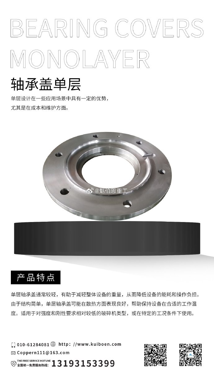 Bearing Cover 810W35302-0071 for HOWO Truck Drive Axle