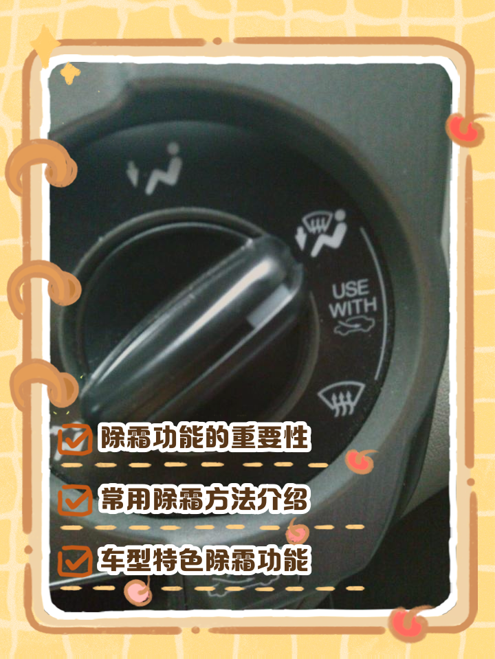Right Defroster Duct 2 - WG1664160485 for HOWO Truck