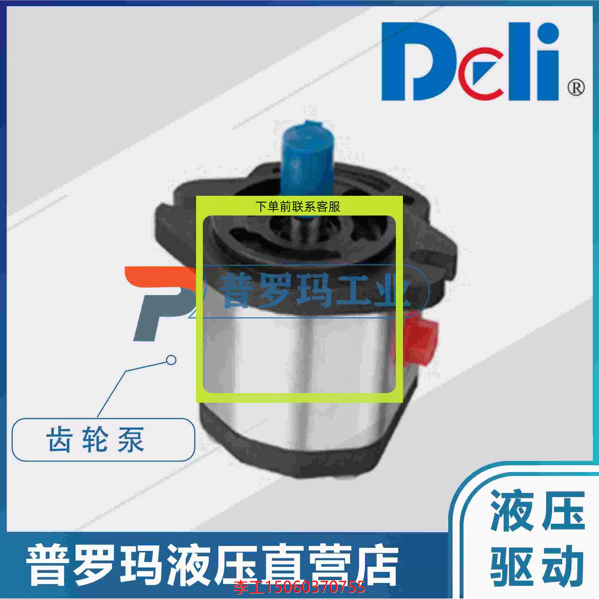 HOWO Truck Fuel Injection Pump Gear 080V11301-0259
