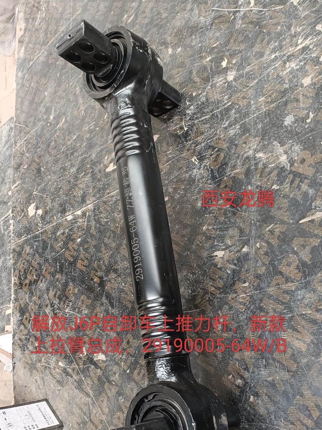 810-26430-6068 Wiper Arm Assembly for HOWO Truck Cabin Part